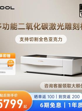 xTool P2 二氧化碳激光雕刻机打刻全自动小型压克力切割机【仓】