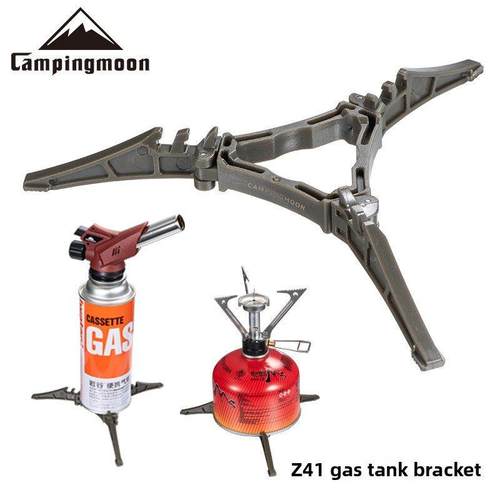 CAMPINGMOON柯曼便携折叠气罐支架长气扁气罐通用支架三脚稳定架