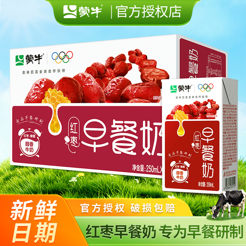 新日期蒙牛红枣早餐奶250ml