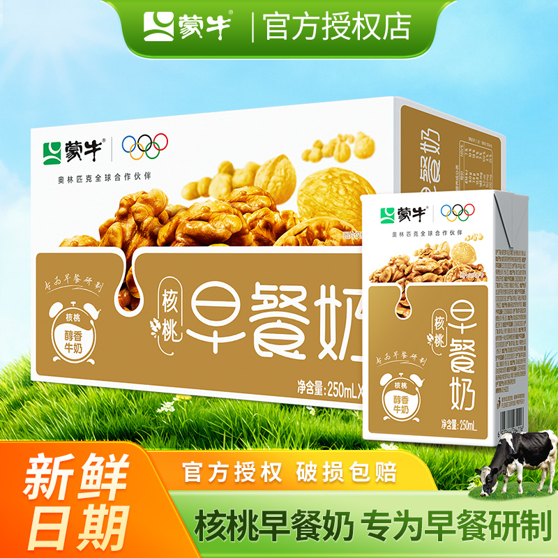 蒙牛早餐奶核桃味牛奶250ml