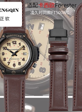 适配Casio卡西欧森林人FT500WC-5B/3B1B复古真皮手表带凌久时同款