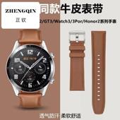 适用代用华为gt3手表gt2表带真皮手表带腕带小米s1s2荣耀22mm通用