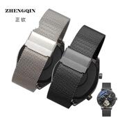 表带钢带男女适配马克华菲石英表米兰不锈钢表链18 22mm黑色