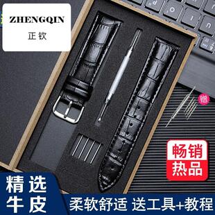 适用代用ROSSINI罗西尼SR5793替换款皮表带黑色517793皮带9633表