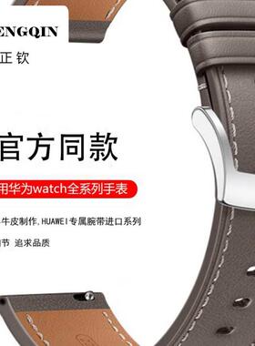 适用华为gt3手表带真皮男gt2pro watch3/4 buds新款gt3pro荣耀gs3