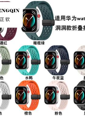 适用华为WatchFIT2表带折叠扣磁吸watchfit3透气硅胶表带男女腕带