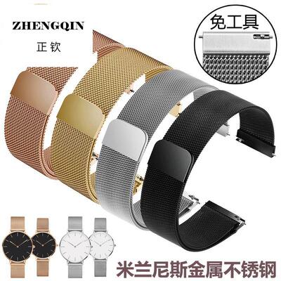 正钦不锈钢手表带男女适配米兰磁吸金属钢带链dw天王卡西欧小绿表