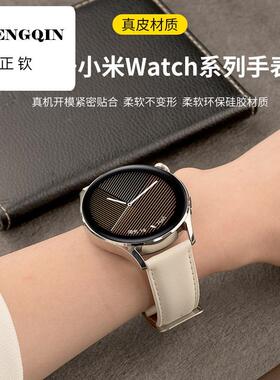 适用小米手表color2表带WT06运动版手表牛皮腕带watch2pro真皮s1p