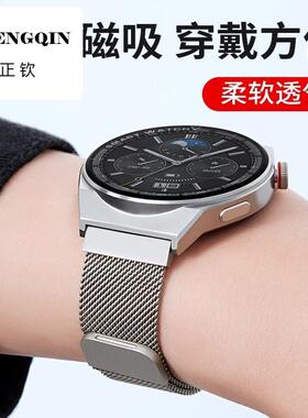 适用华为手表Watch4表带4pro米兰ARC/MDS-AL00磁吸GT2pro透气VID-
