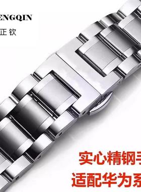 适用华为GT3GT2Pro表带新款GT4不锈钢表带Watch2Pro系列非凡大师