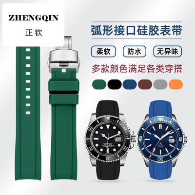 弧形硅胶表带适用劳力士水鬼精工雪铁纳海龟浪琴海鸥橡胶手表带男
