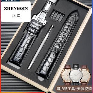 丹致适配江诗丹顿鳄鱼皮表带适用VC传承艺术大师表链真皮手表带
