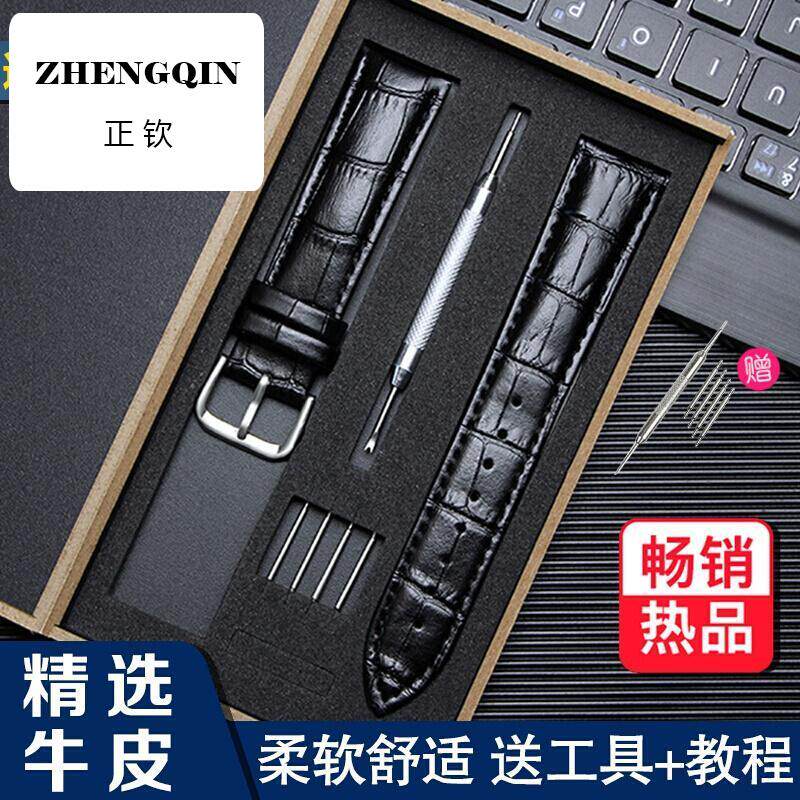 正钦适用手表表带真皮 男女机械表9061 MN9027 9091针扣皮带