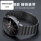 适用华为gt4表带gt2pro保时捷金属不锈钢带watch4通用小米gt3腕带