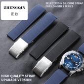 同款 硅胶表带21mm适配浪琴潜水表L3康卡斯系列新康旧康41mm配件