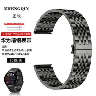 适用华为watch4pro手表带七株精钢gt3pro荣耀华米20/22mm智能手表