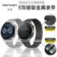适用华为gt4 GT5表带米兰尼斯watch34pro男女gt32磁吸金属不锈钢
