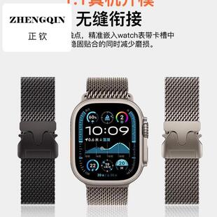 适用苹果手表表带iwatch手表带米兰尼斯applewatch10钛金属s10/98