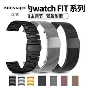 适用华为FIT3表带智能手表watchfit2米兰尼斯替换带watch二三代夏