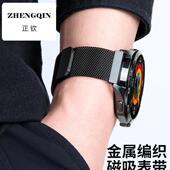 适用华为GT5表带GT4新款 GT3pro金属编织watch5磁吸buds智能gt2e荣