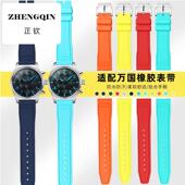 店长推荐 适用OWC飞行员表带葡萄牙小王子硅橡胶表带20mm21mm22mm