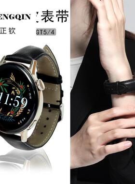 适用华为智能表带Watch4/5真皮柔软Watch4pro专用黑色GT5男女通用