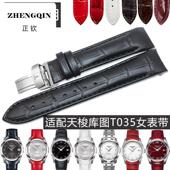 正钦哑光暗黑色适配表带1853库图T035女T035210 T035207A真皮18mm