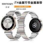 适用华为WATCH GT4竹节41mm表带华为gt4金属竹节18mm间金钢带表带