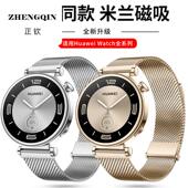适用华为gt5表带磁吸gt4金属gt3表带gt2女款 gt3pro不锈钢watch4pr