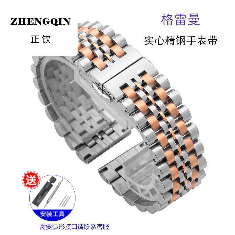 适配格雷曼手表带男士女款专用钢带实心精钢表带同款机械表表链