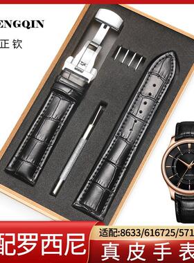 适配罗西尼同款手表带616725 SR6461 5715 8633蓝色防汗真皮男21
