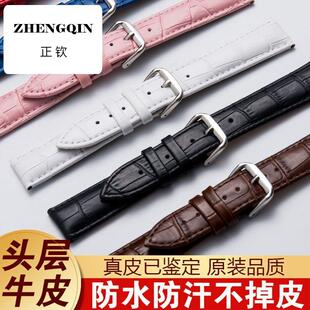 适用表带真皮男女款表链针扣代用dw天王卡西欧浪琴1853美度手表带