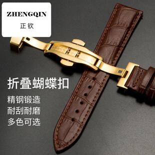 适用手表带真皮代用卡西欧牛皮dw浪琴天王罗西男女红白色蝴蝶扣