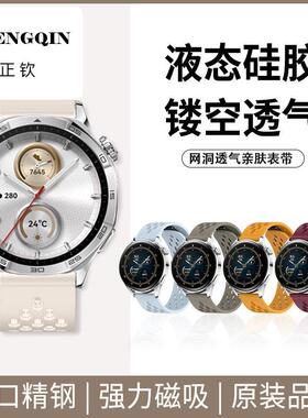 适用于华为gt5手表表带gt4透气硅胶watch4pro网洞硅胶折叠扣gt3pr