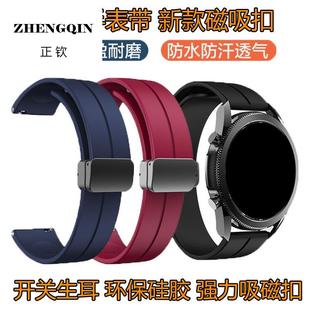 适用手表带硅胶男款磁吸扣手表链金属代用DW浪琴卡西欧美度天王20