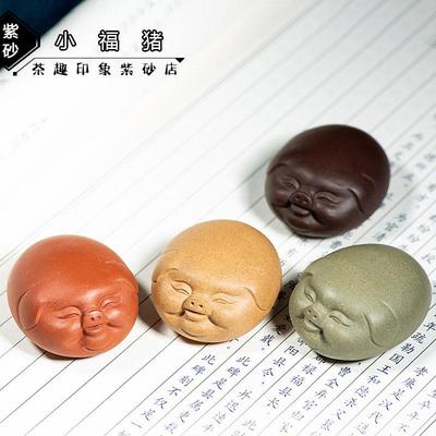 紫砂微瑕小福猪摆件生肖猪雕塑手工可爱小猪功夫茶器茶宠茶礼