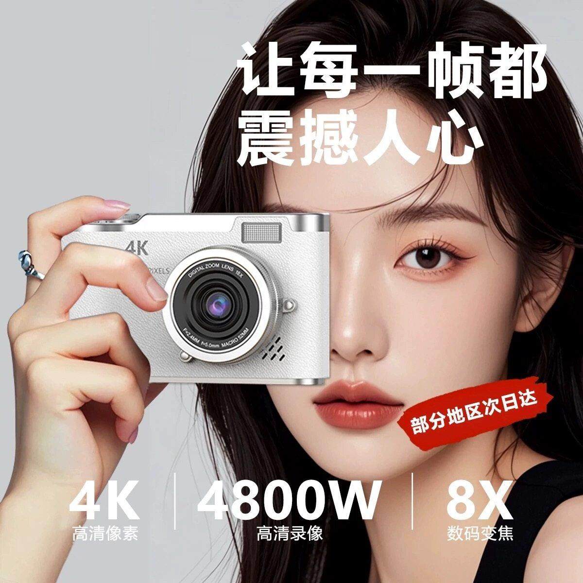 KGPG|ccd数位相机学生党覆古旅游校园vlog高清入门照相机