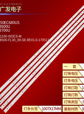 海信LED50EC680US灯条JL.D50091330-003CS-M屏HD500N3U01-K1电视