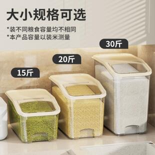 防虫防潮夹缝米桶家用面粉储存罐窄缝密封桶食品级大米米箱米缸