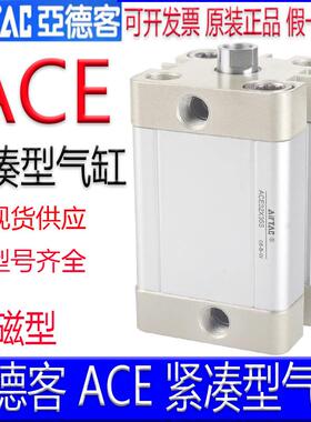 亚德客ACE12X5S 16X10 25X20 32X15X30X40X50X60X75X125S紧湊气缸