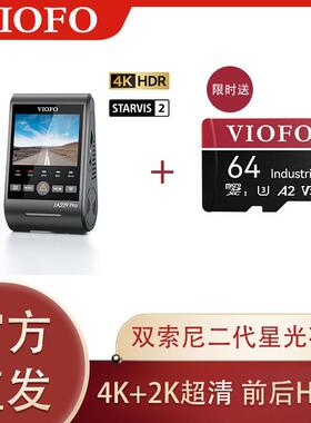 VIOFO 威孚行车记录仪A229Pro HDR 星光夜视二代 4K行车记录仪