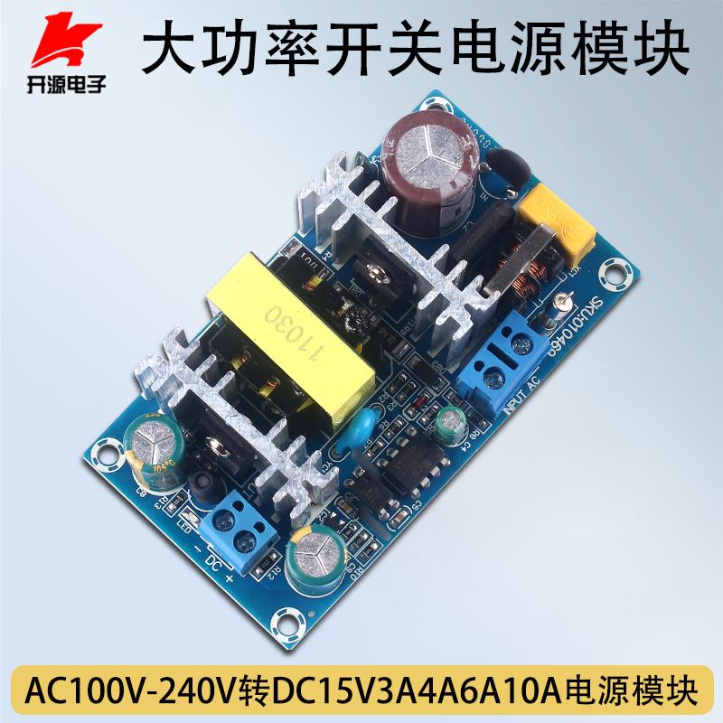 45W60W90W150W15V功放电源大功率开关电源AC220V转DC15V3A4A6A10A