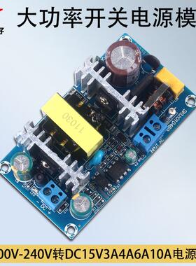 45W60W90W150W15V功放电源大功率开关电源AC220V转DC15V3A4A6A10A