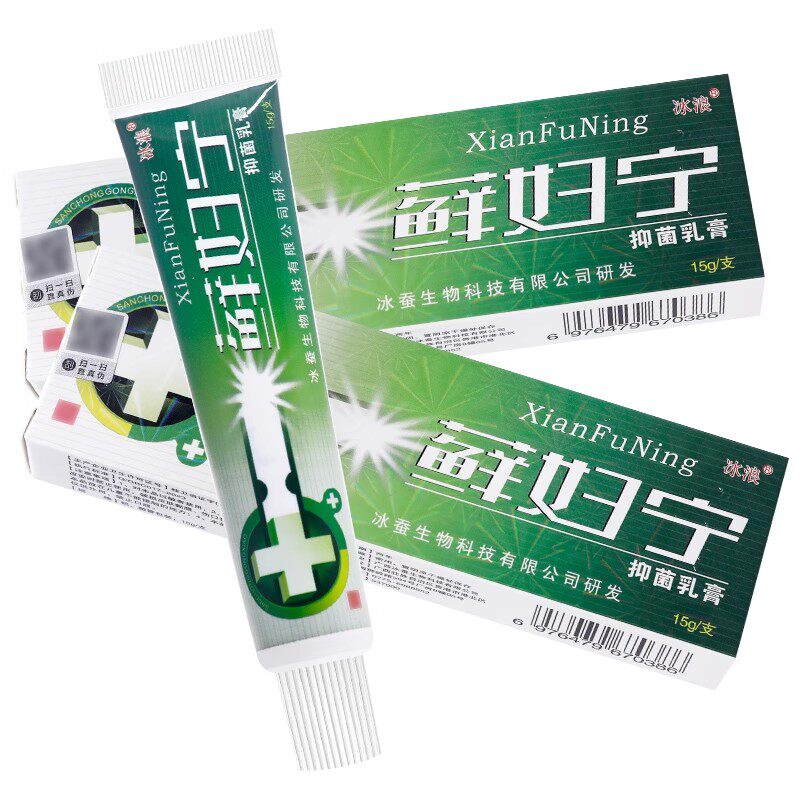 【官方正品】冰浪藓妇宁抑菌乳膏15g/支皮肤外用草本抑菌软膏