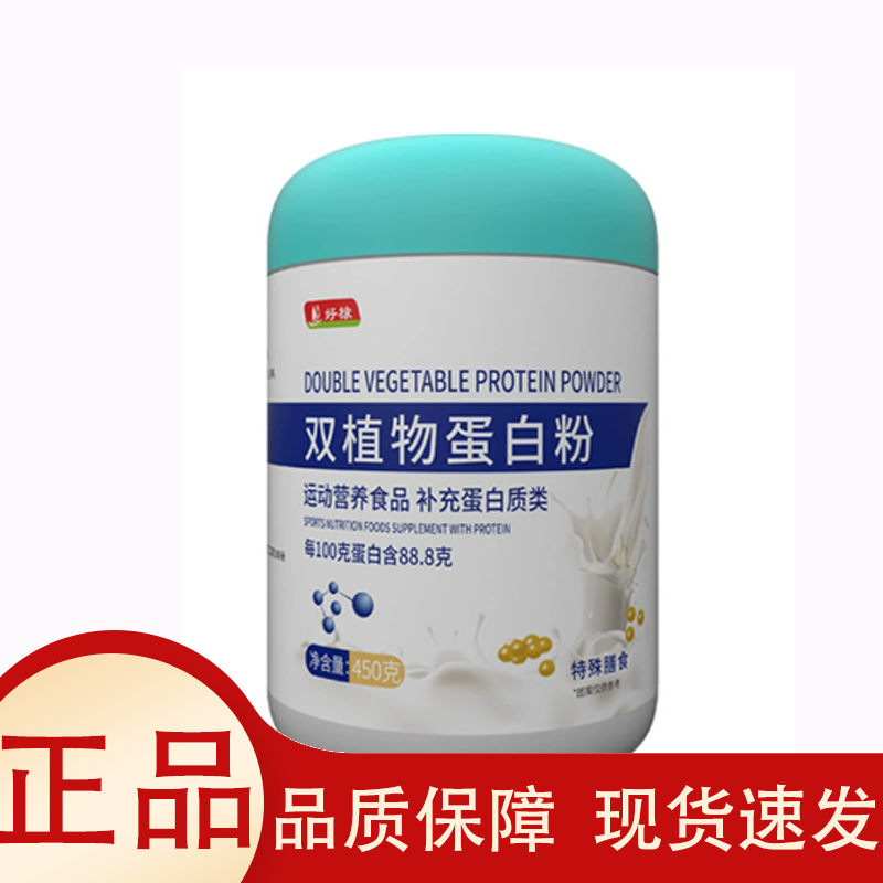 【天猫正品】双植物蛋白粉450克