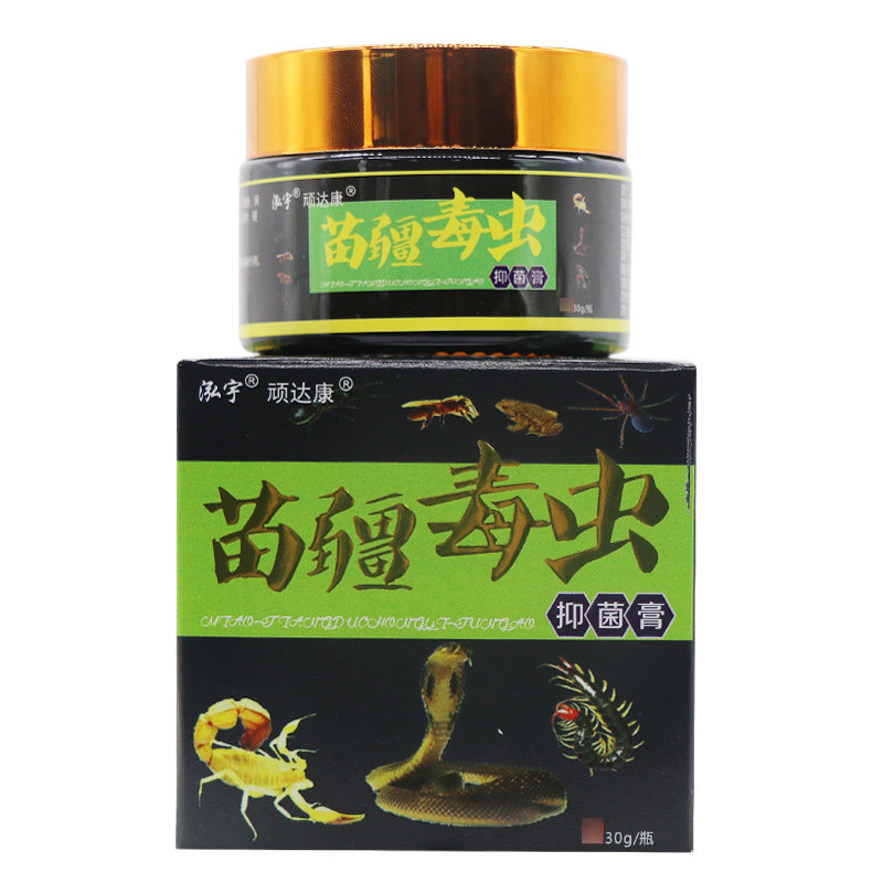 【官方正品】泓宇顽达康苗疆毒虫抑菌膏 皮肤外用软乳膏30g/盒