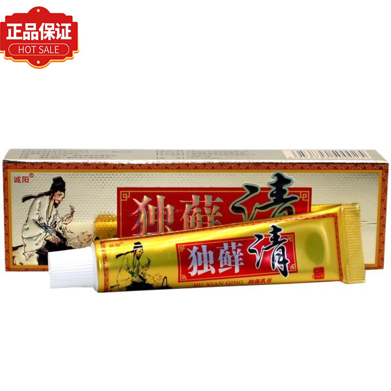 诚阳独癣清抑菌乳膏【正品】皮肤外用膏 - 实物图
