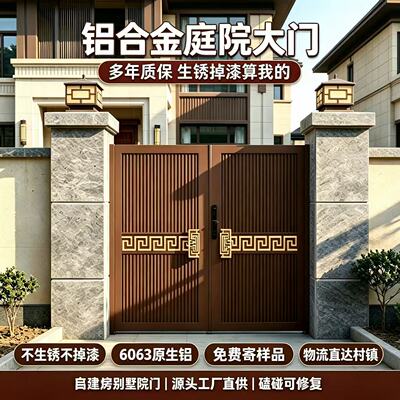 庭院大门铝合金单双开门别墅大门电动双开大门农村自建房铝艺大门