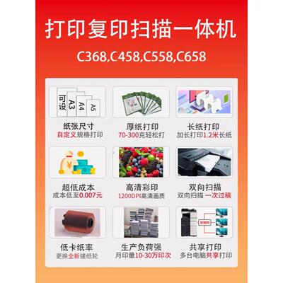 科米打印机彩色658覆印机287黑白554多功能368一体机A3激光大