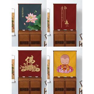 佛龛遮挡帘家用佛柜禅意免打孔隔断帘神龛供桌遮挡黄布佛布帘挡灰